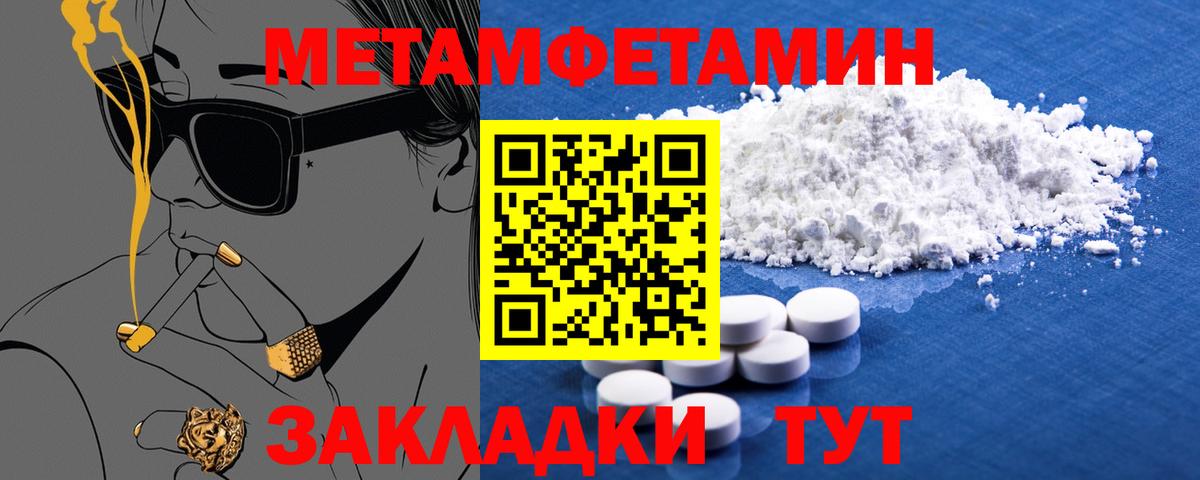 АМФЕТАМИН Premium Качканар