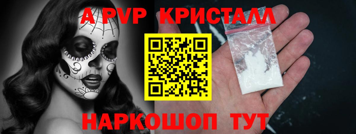 Качканар  Альфа ПВП мука  Вход с VPN  купить  сайты  Alpha PVP Crystall  APVP Соль 