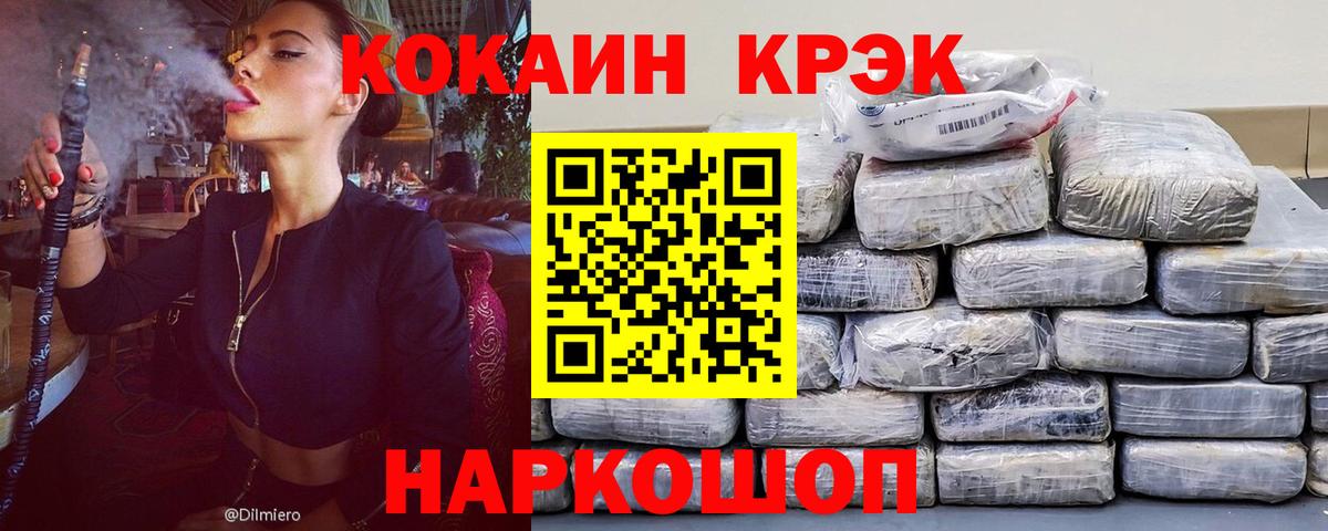 КОКАИН 98% Качканар
