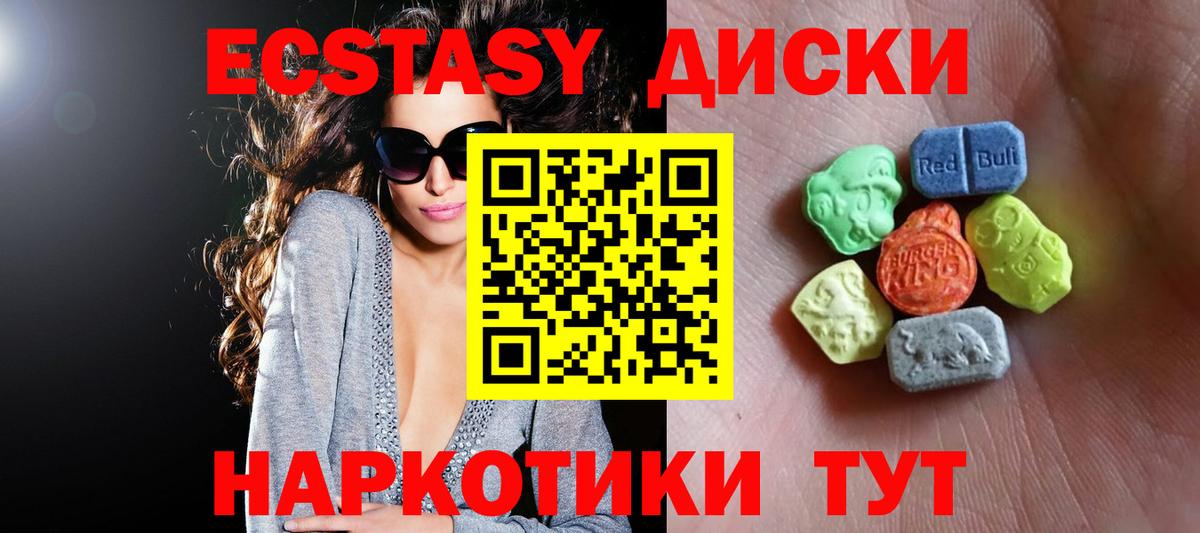ЭКСТАЗИ Cube  Вход с VPN  Качканар  Экстази MDMA 