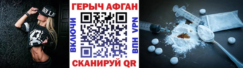 что такое   Качканар  Героин афганец 