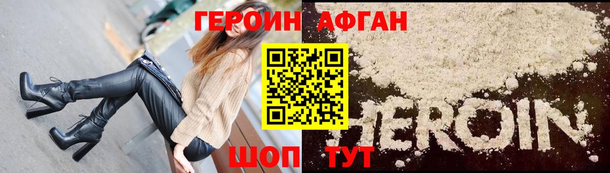 Героин VHQ  Вход с VPN  Качканар 
