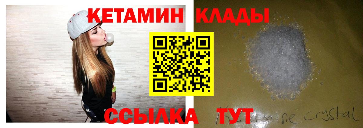 Кетамин VHQ Качканар