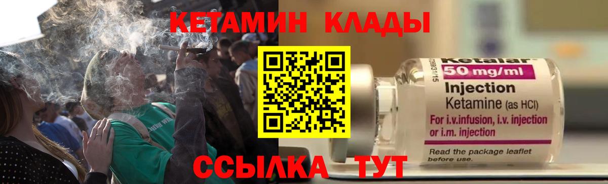 Качканар  КЕТАМИН ketamine  Вход с VPN 