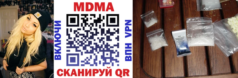 MDMA кристаллы Качканар