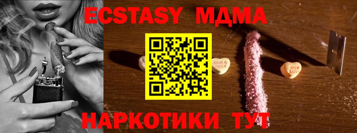 MDMA crystal Качканар