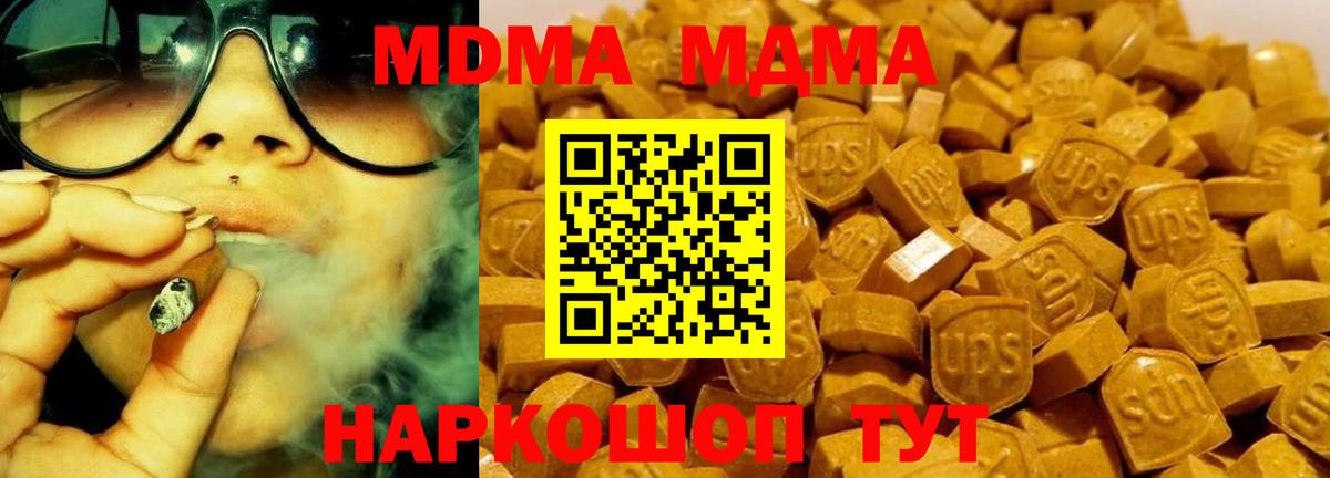 Качканар  MDMA Molly  Вход с VPN  МДМА  MDMA Molly 