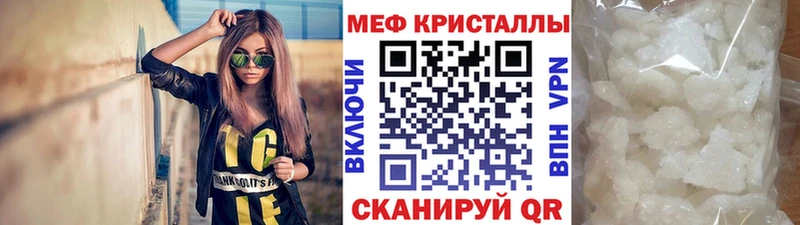 Мефедрон мука Качканар