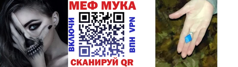 МЕФ мяу мяу  закладки  Качканар 