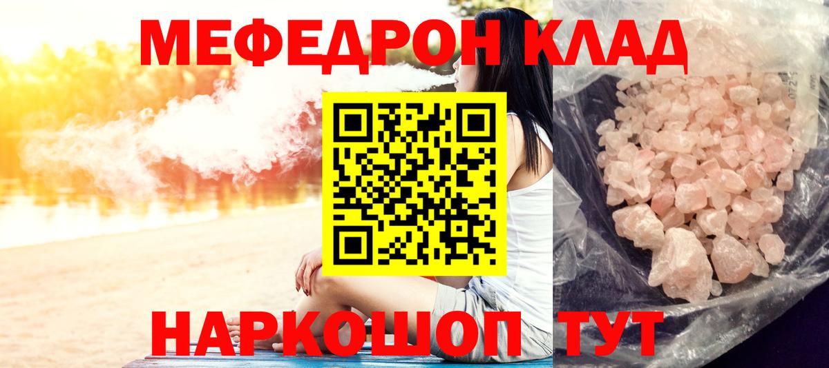 МЕФ мука Качканар