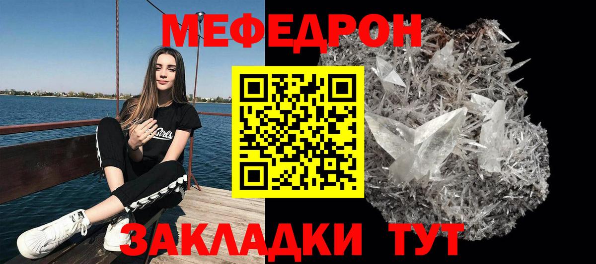 Качканар  Меф  Вход с VPN  МЯУ-МЯУ кристаллы 