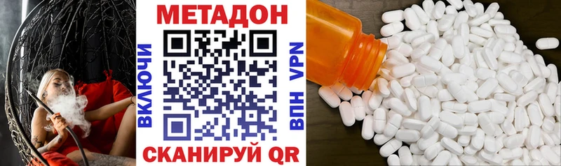 МЕТАДОН methadone  Качканар 