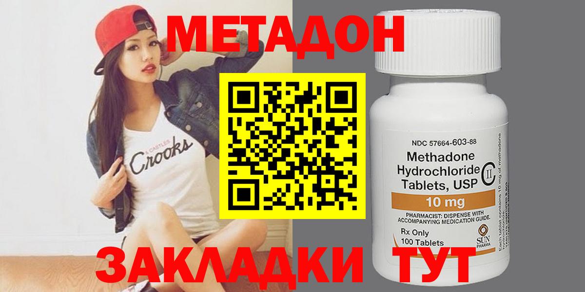 Качканар  Метадон мёд  Вход с VPN  МЕТАДОН белоснежный 