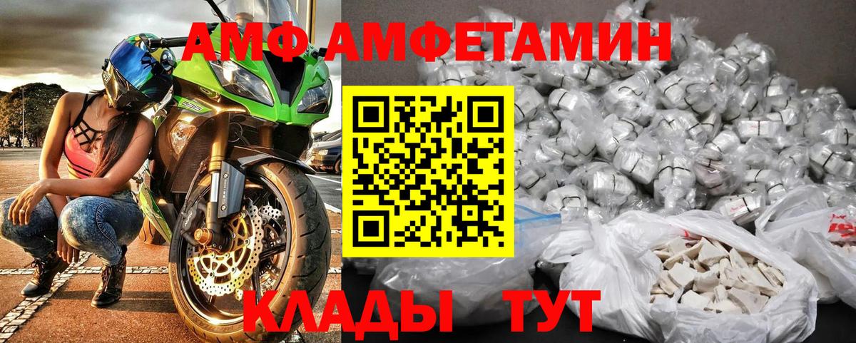 Первитин кристалл  Вход с VPN  Качканар 