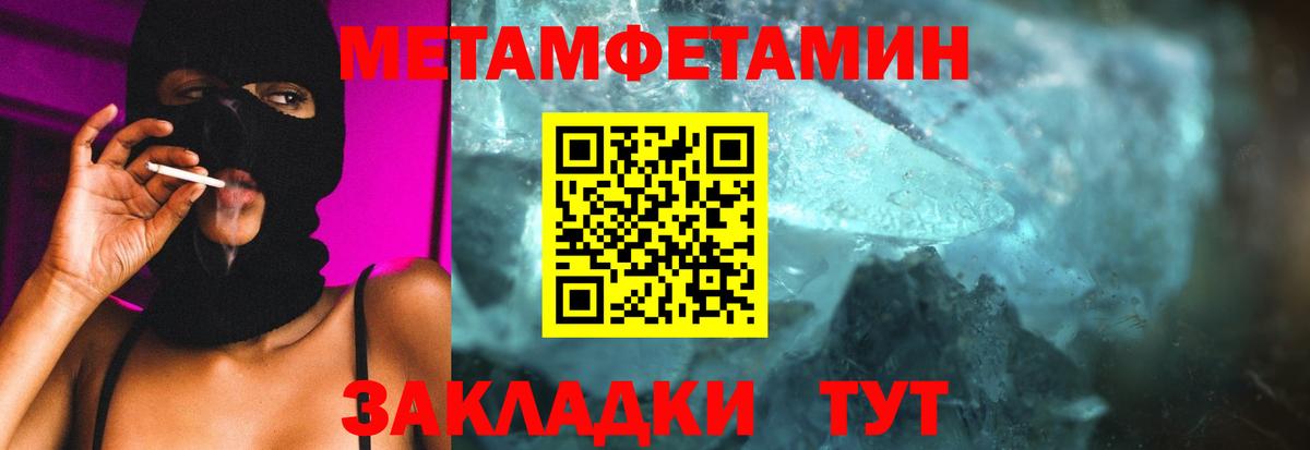 Метамфетамин кристалл Качканар
