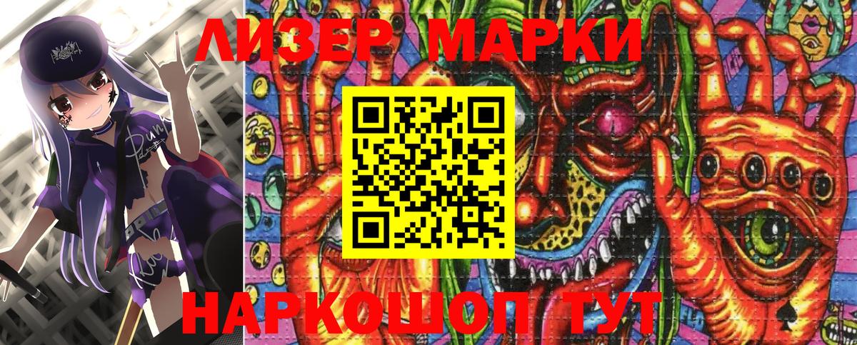 Качканар  Наркотические марки 1500мкг  Вход с VPN 