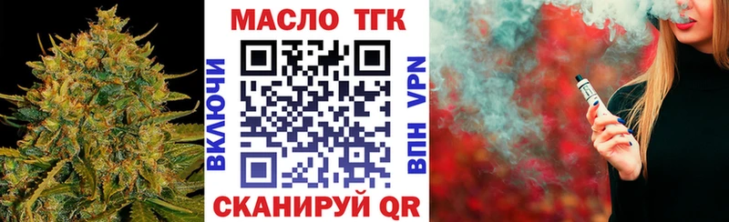Дистиллят ТГК THC oil  Качканар 