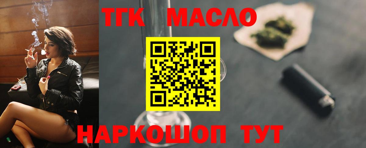 Дистиллят ТГК гашишное масло  Дистиллят ТГК Wax  Качканар  Вход с VPN 